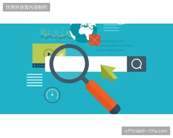 大型杯赛运营进入精准度博弈阶段粗放式广告投放模式正被清退