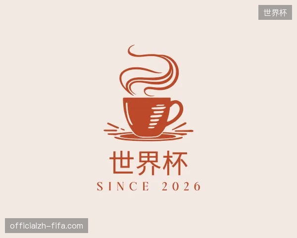 探访世界杯官方网站